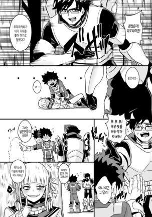 Trap Honey Page #22