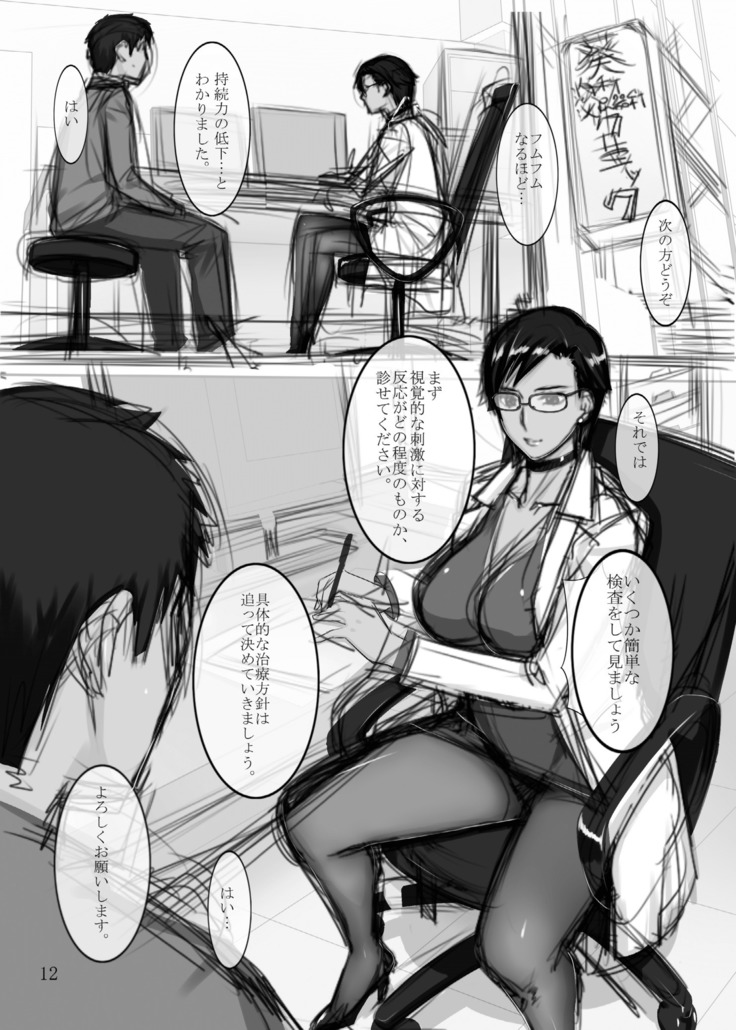 Chijoi Aoi Haruka no Rough Ga Soushuuhen