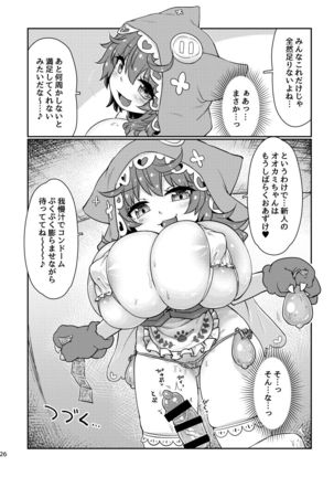 悟リ巨乳ライバーメイのおっぱいドレイ調教♪ぱいずりシコシコ生配信前編 - Page 28