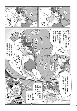 悟リ巨乳ライバーメイのおっぱいドレイ調教♪ぱいずりシコシコ生配信前編 - Page 25