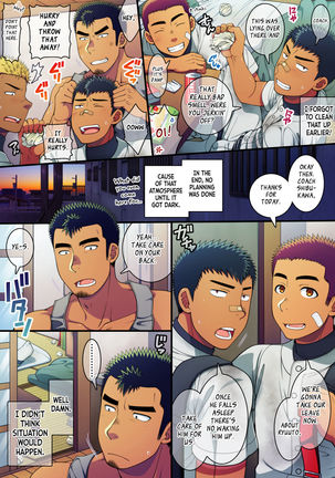 Doutei Coach wa Yakyuu Buin no Yankee-kun no Dekachin o Hameraretakute Tamaranai! Page #8