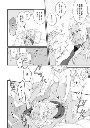 GOOD MORNING DARLING! Page #16