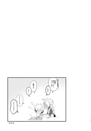 GOOD MORNING DARLING! Page #21