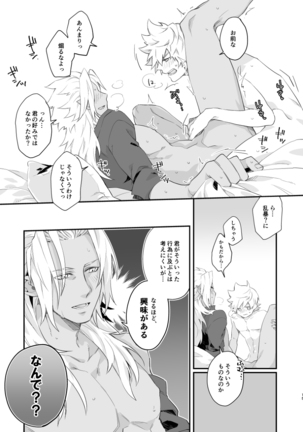 GOOD MORNING DARLING! Page #15