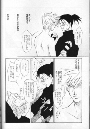 Shampoo - Page 15