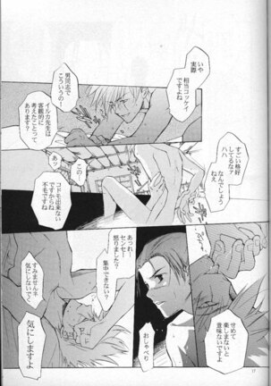 Shampoo - Page 16