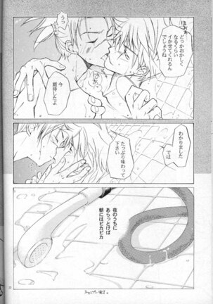 Shampoo - Page 19