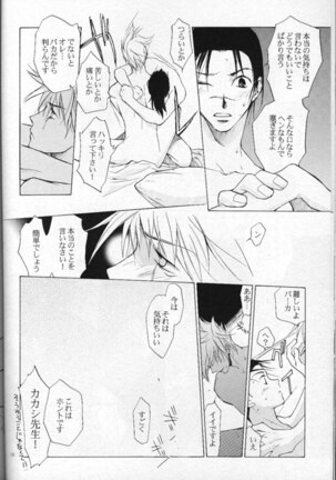Shampoo - Page 17