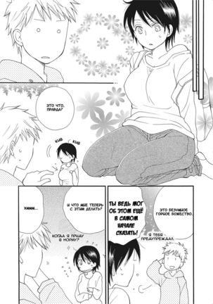 Kinoko no Kami-sama | Грибной Бог (decensored) Page #2