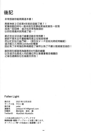 Fallen Light Page #19