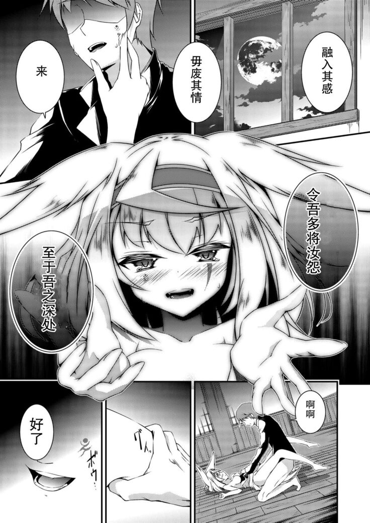 Kitsune no Ongaeshi Sono osamu
