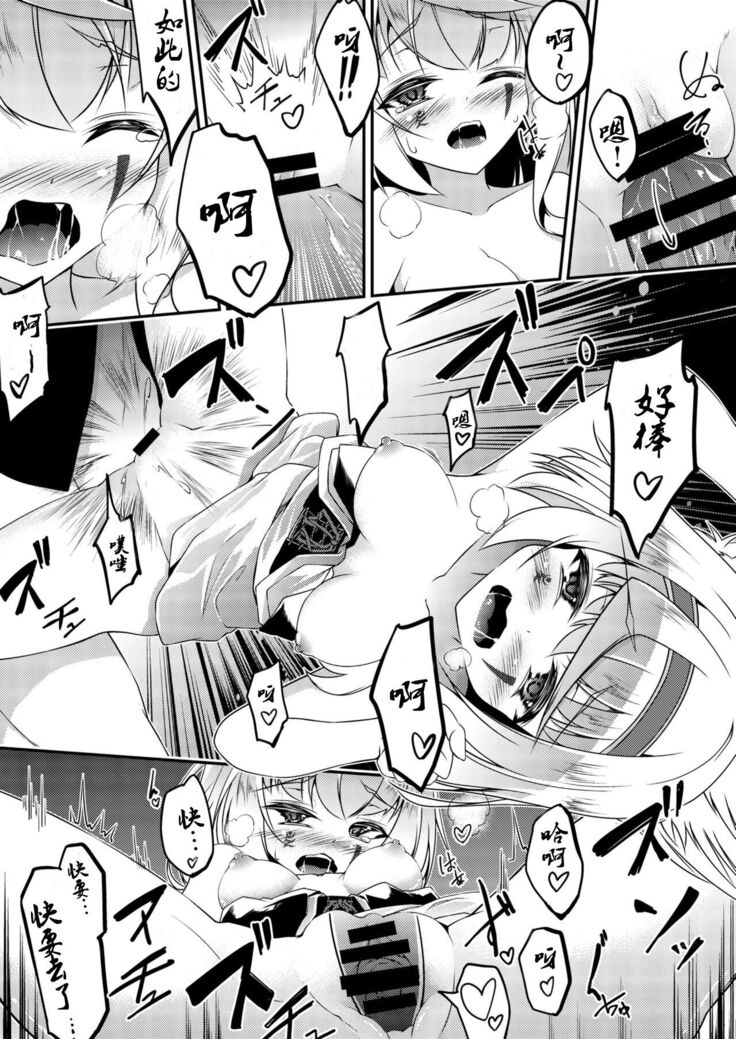 Kitsune no Ongaeshi Sono osamu