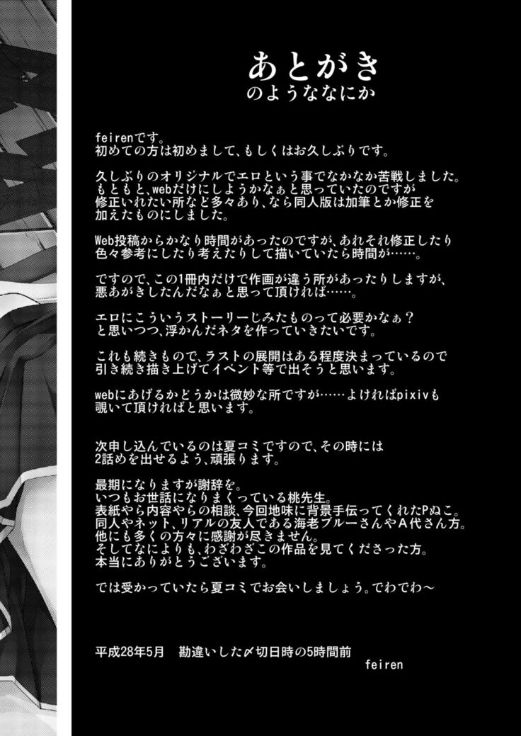 Kitsune no Ongaeshi Sono osamu