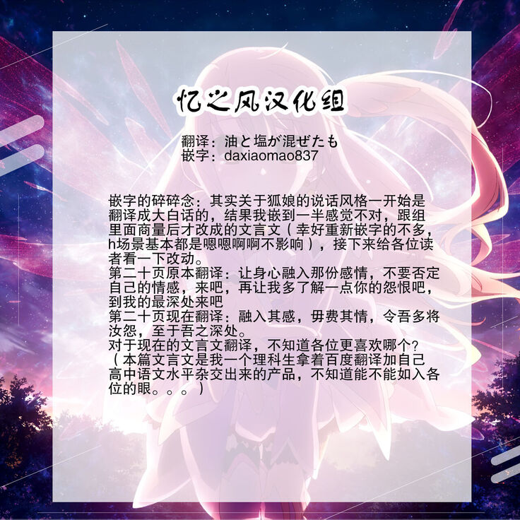 Kitsune no Ongaeshi Sono osamu