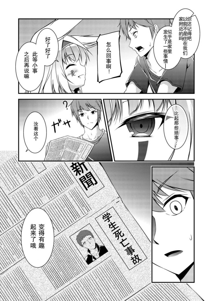 Kitsune no Ongaeshi Sono osamu