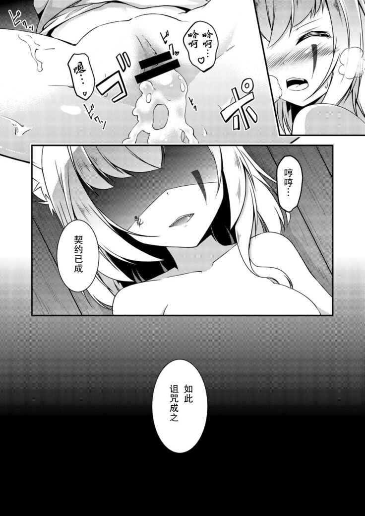 Kitsune no Ongaeshi Sono osamu