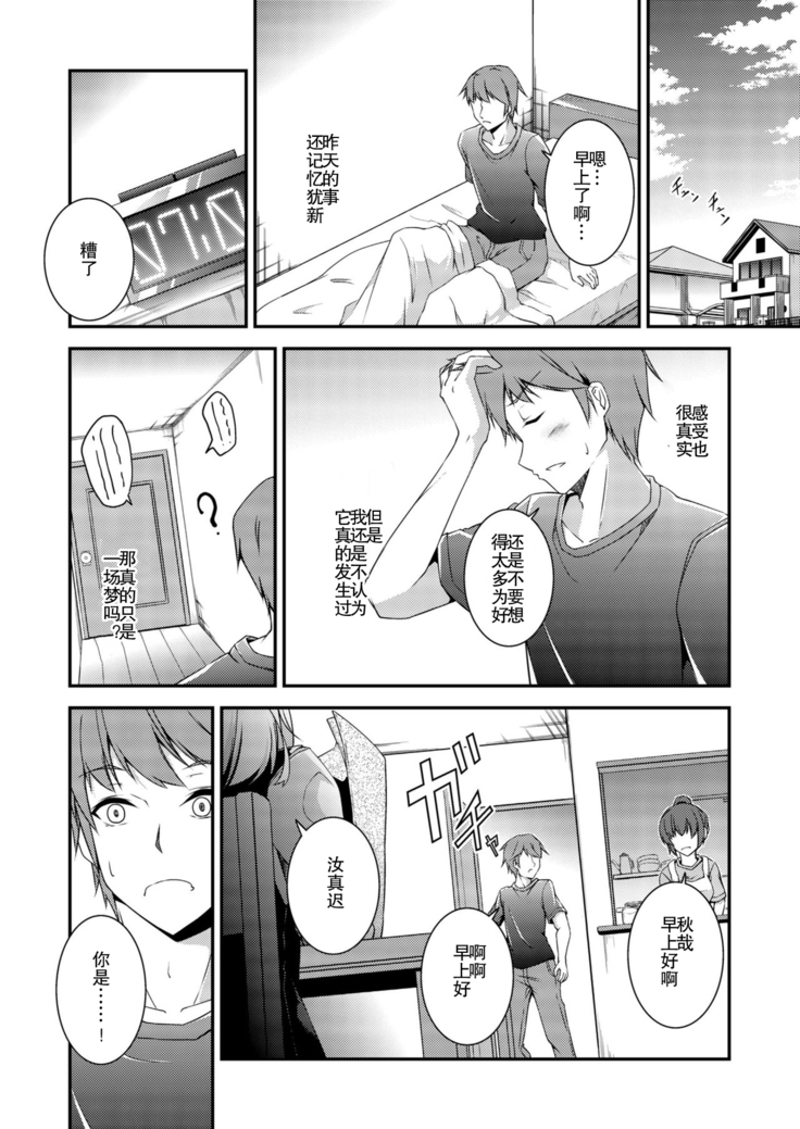 Kitsune no Ongaeshi Sono osamu