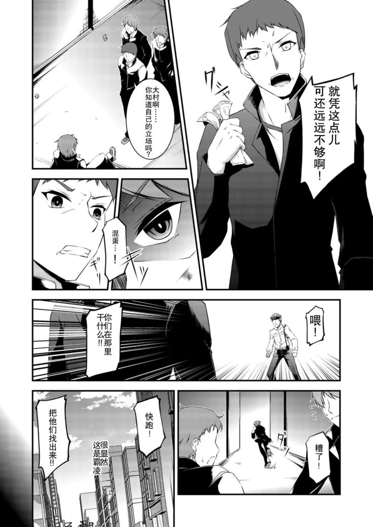 Kitsune no Ongaeshi Sono osamu