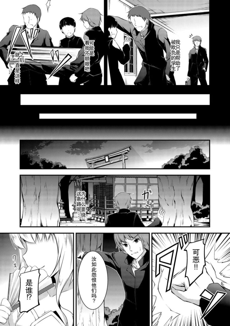 Kitsune no Ongaeshi Sono osamu