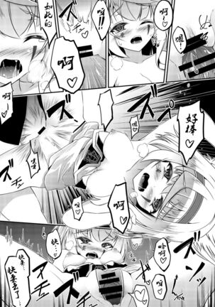 Kitsune no Ongaeshi Sono osamu Page #21