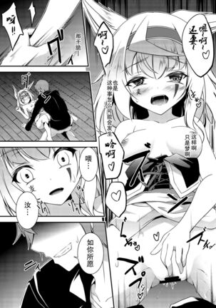 Kitsune no Ongaeshi Sono osamu Page #15