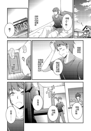 Kitsune no Ongaeshi Sono osamu Page #24
