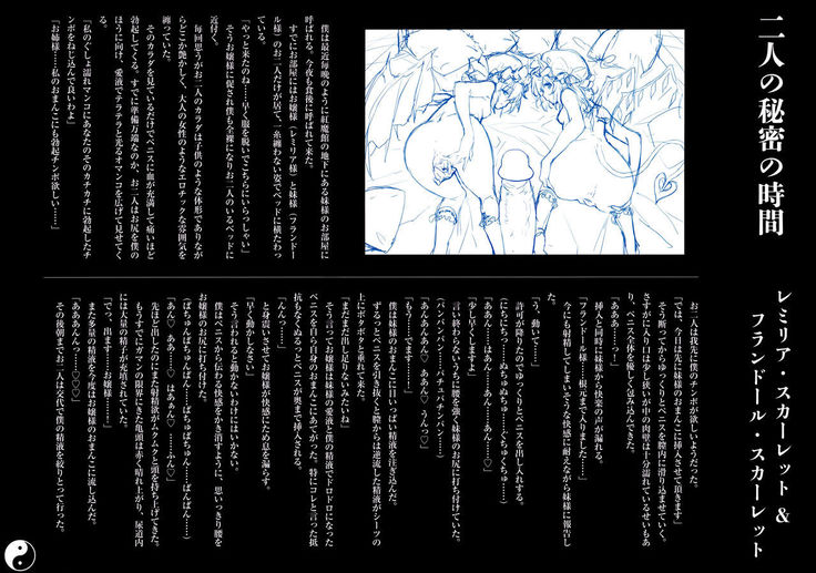 Gensoukyou Inkou Kirokushuu