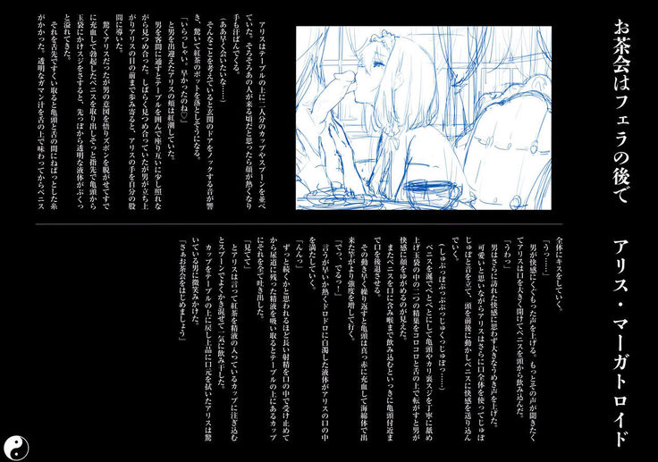 Gensoukyou Inkou Kirokushuu