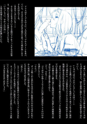 Gensoukyou Inkou Kirokushuu Page #19