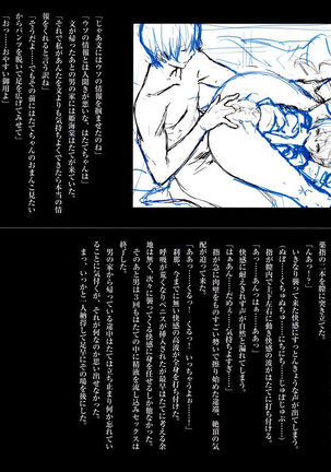 Gensoukyou Inkou Kirokushuu Page #13