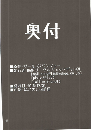 Yasashii Kuromorimine - Page 33