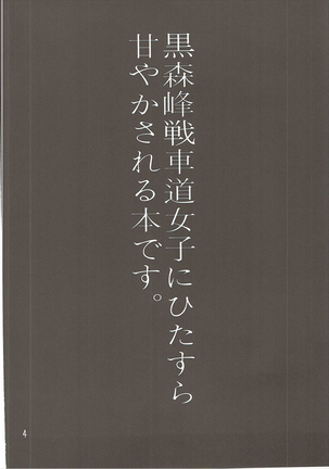 Yasashii Kuromorimine - Page 3