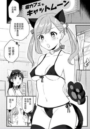 金欠ガールの秘密のバイトる！ - Page 7