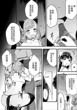 金欠ガールの秘密のバイトる！ - Page 15