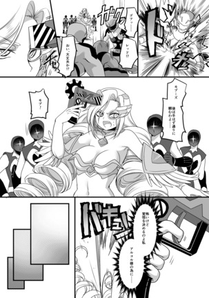 Juunishin Tiger Red ~Otosare Yuganda Seigi no Yukukata~ - Page 3