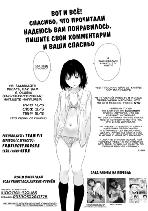 Tokimeki Nioi Page #29