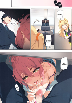 Tokimeki Nioi Page #28