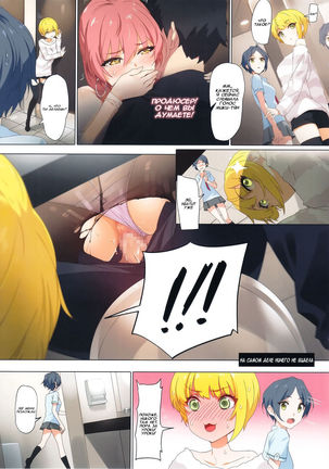 Tokimeki Nioi Page #18