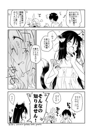 Uchi no Neko ga Hatsujouki de Nekasete Kurenai Page #30