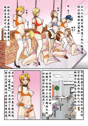 奴隷社員アナルマゾ調教1-新人研修編（有条色狼汉化） Page #22