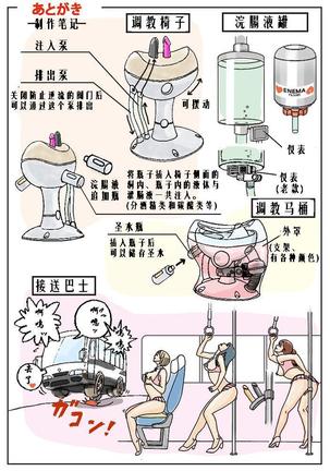 奴隷社員アナルマゾ調教1-新人研修編（有条色狼汉化） - Page 30