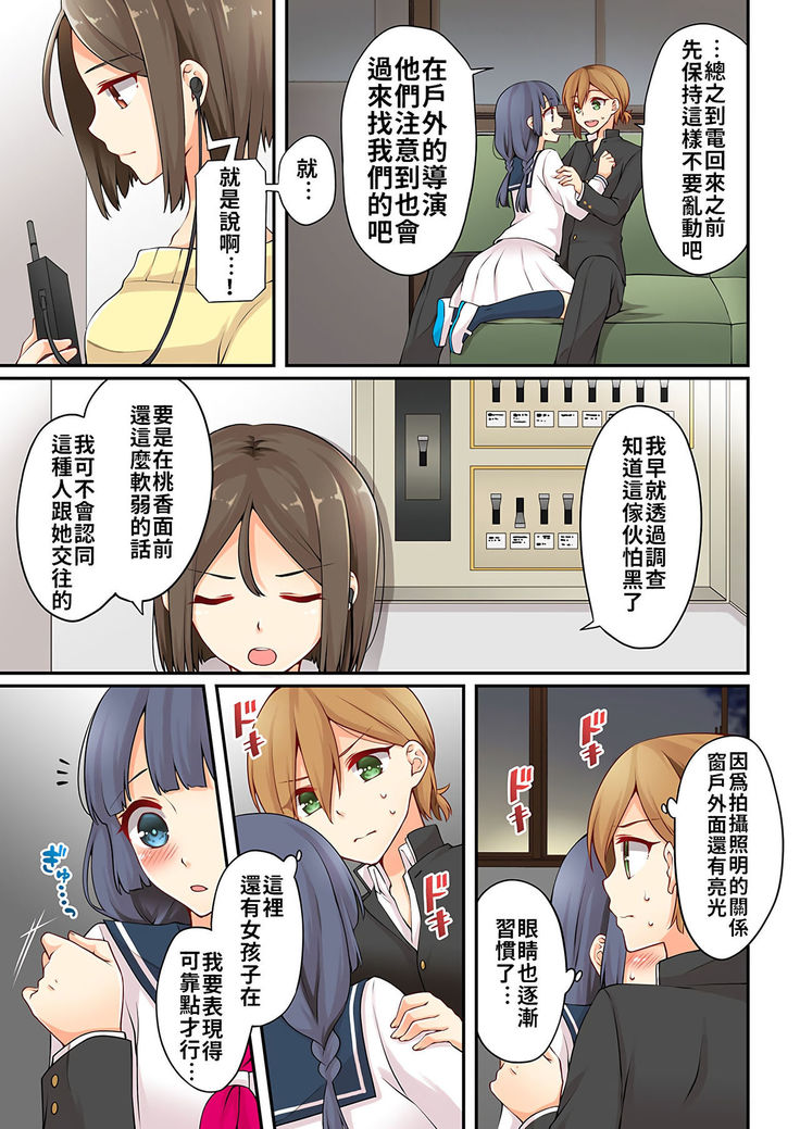 Arisugawa Ren tte Honto wa Onna nanda yo ne. | 有栖川煉其實是女生對吧。 1~7