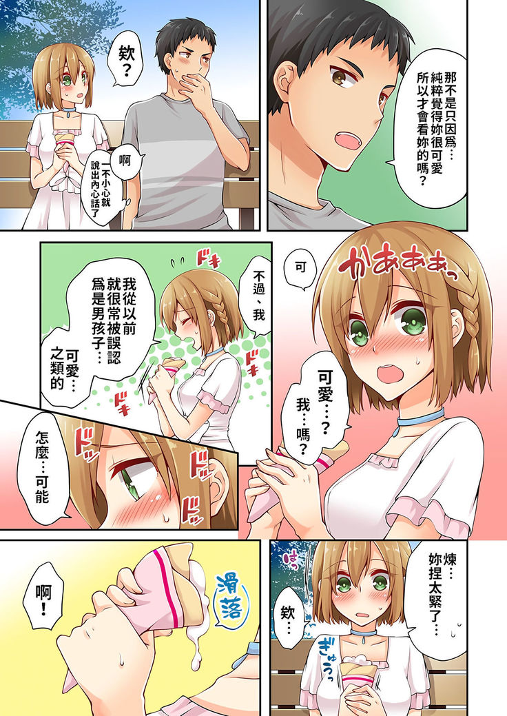 Arisugawa Ren tte Honto wa Onna nanda yo ne. | 有栖川煉其實是女生對吧。 1~7