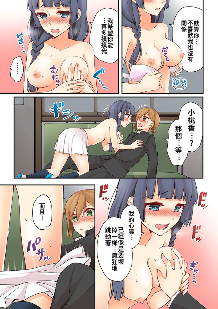 Arisugawa Ren tte Honto wa Onna nanda yo ne. | 有栖川煉其實是女生對吧。 1~7