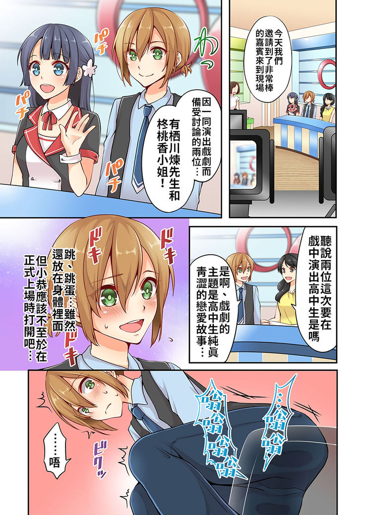 Arisugawa Ren tte Honto wa Onna nanda yo ne. | 有栖川煉其實是女生對吧。 1~7