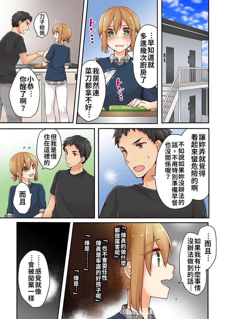 Arisugawa Ren tte Honto wa Onna nanda yo ne. | 有栖川煉其實是女生對吧。 1~7