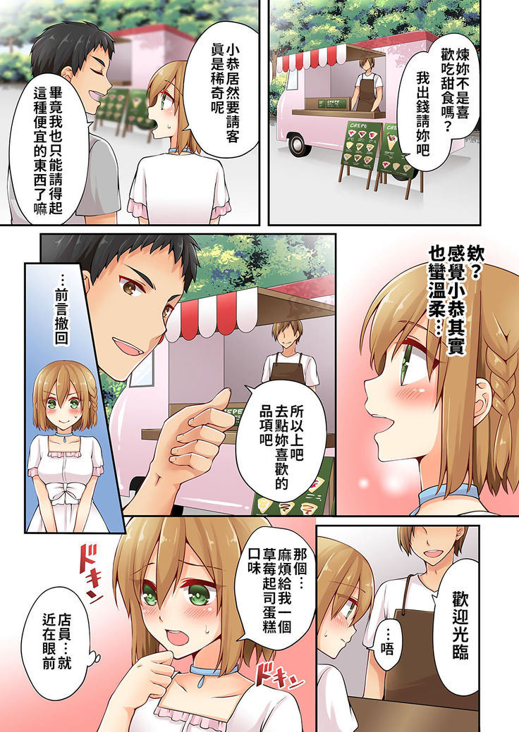 Arisugawa Ren tte Honto wa Onna nanda yo ne. | 有栖川煉其實是女生對吧。 1~7