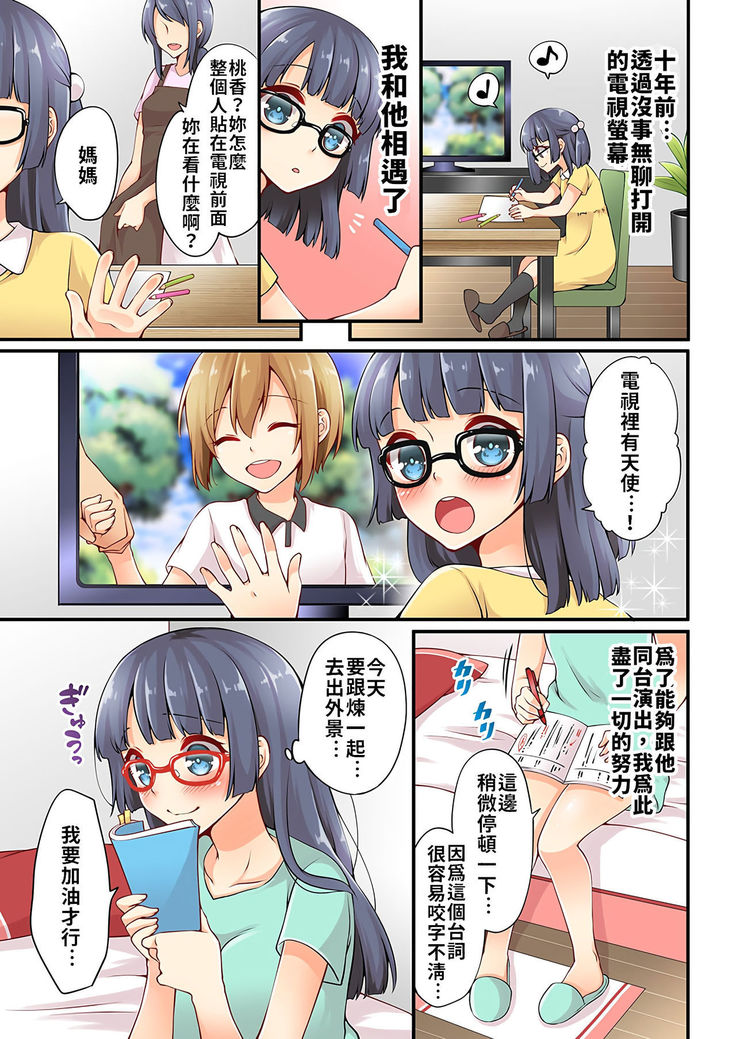 Arisugawa Ren tte Honto wa Onna nanda yo ne. | 有栖川煉其實是女生對吧。 1~7