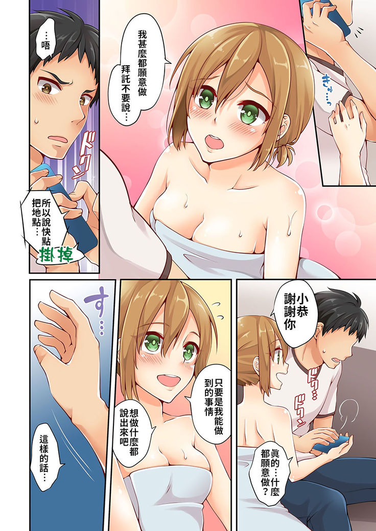 Arisugawa Ren tte Honto wa Onna nanda yo ne. | 有栖川煉其實是女生對吧。 1~7