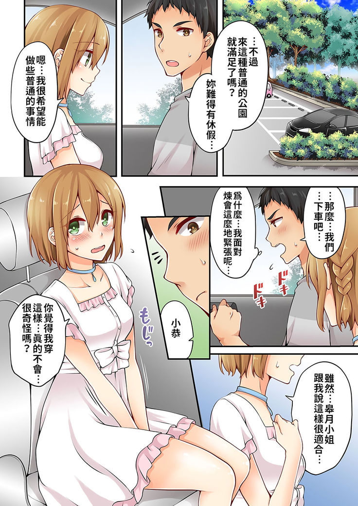 Arisugawa Ren tte Honto wa Onna nanda yo ne. | 有栖川煉其實是女生對吧。 1~7